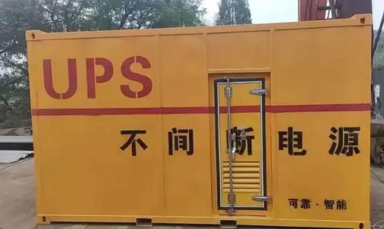 塔河UPS电源（Uninterruptible Power Supply）的作用？
